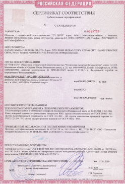 2015.03.17 Бирск - Доски подоконные из ПВХ т.м. Витраж. ГОСТ 30673-99