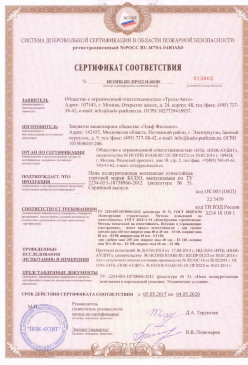 2015.06.01 Бирск - Плиты из минеральной ваты на синтетическом связующем теплоизоляционные. ГОСТ 9573-2012