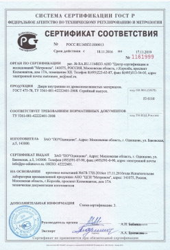 2015.07.09 Бирск - Покрытие напольное поливинилхлоридное гетерогенное. ТУ 5771-021-54031669-2009
