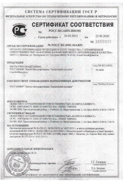 2016.01.25 Бирск - Сухие растворные смеси (клеевые целевого назначения). ГОСТ 31358-2007