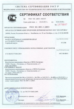 2016.09.12 Бирск - Растворы строительные Серийный выпуск. ГОСТ 28013-98