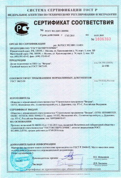 2016.12.01 Бирск - Обои виниловые на флезилиновой и бумажной основе. ГОСТ 6810-2002