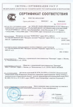 2017.01.31 Бирск - Смеси сухие кладочные на цементном вяжущем. ТУ 5745-004-51160834-2009